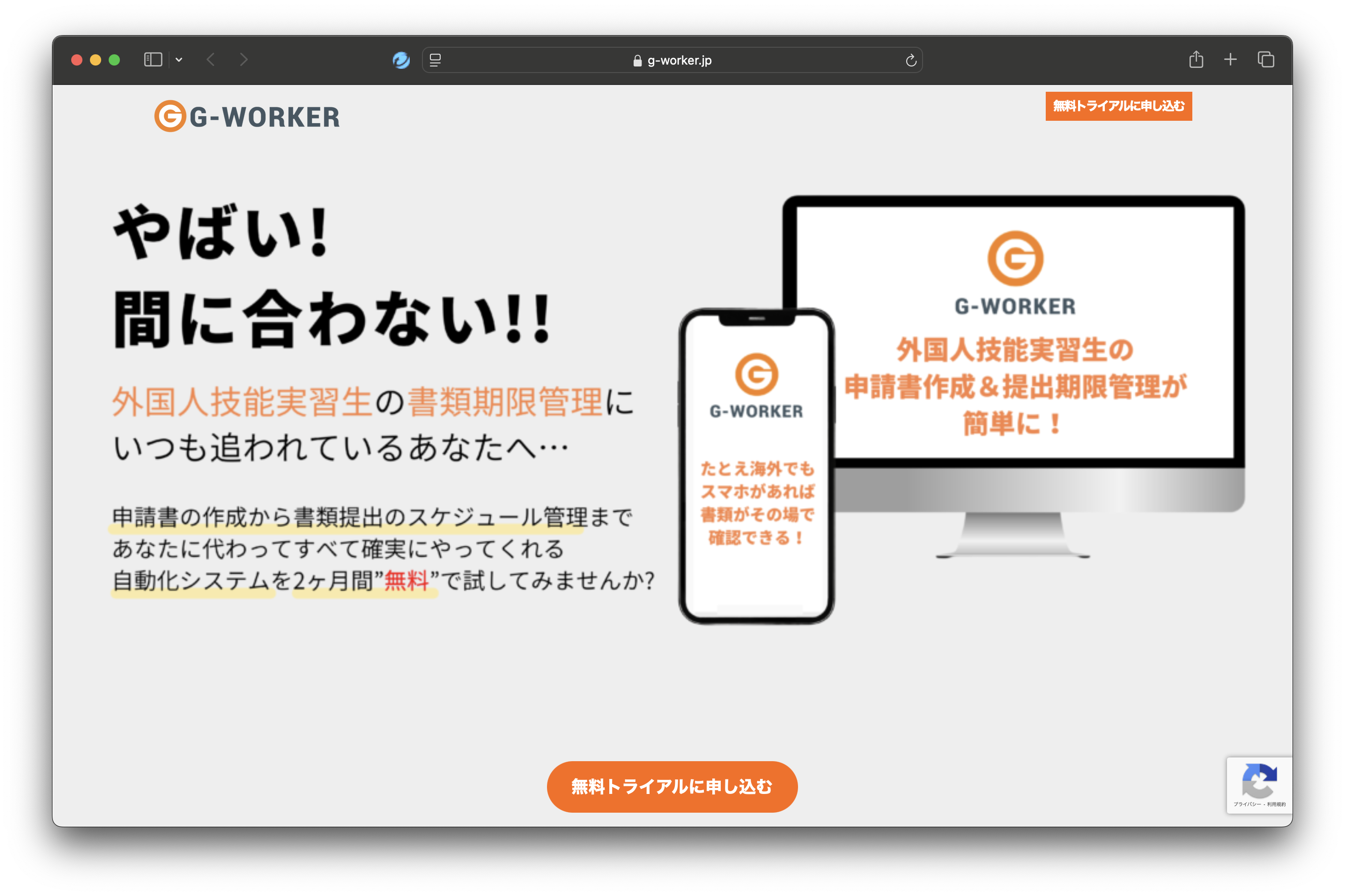 G-WORKER