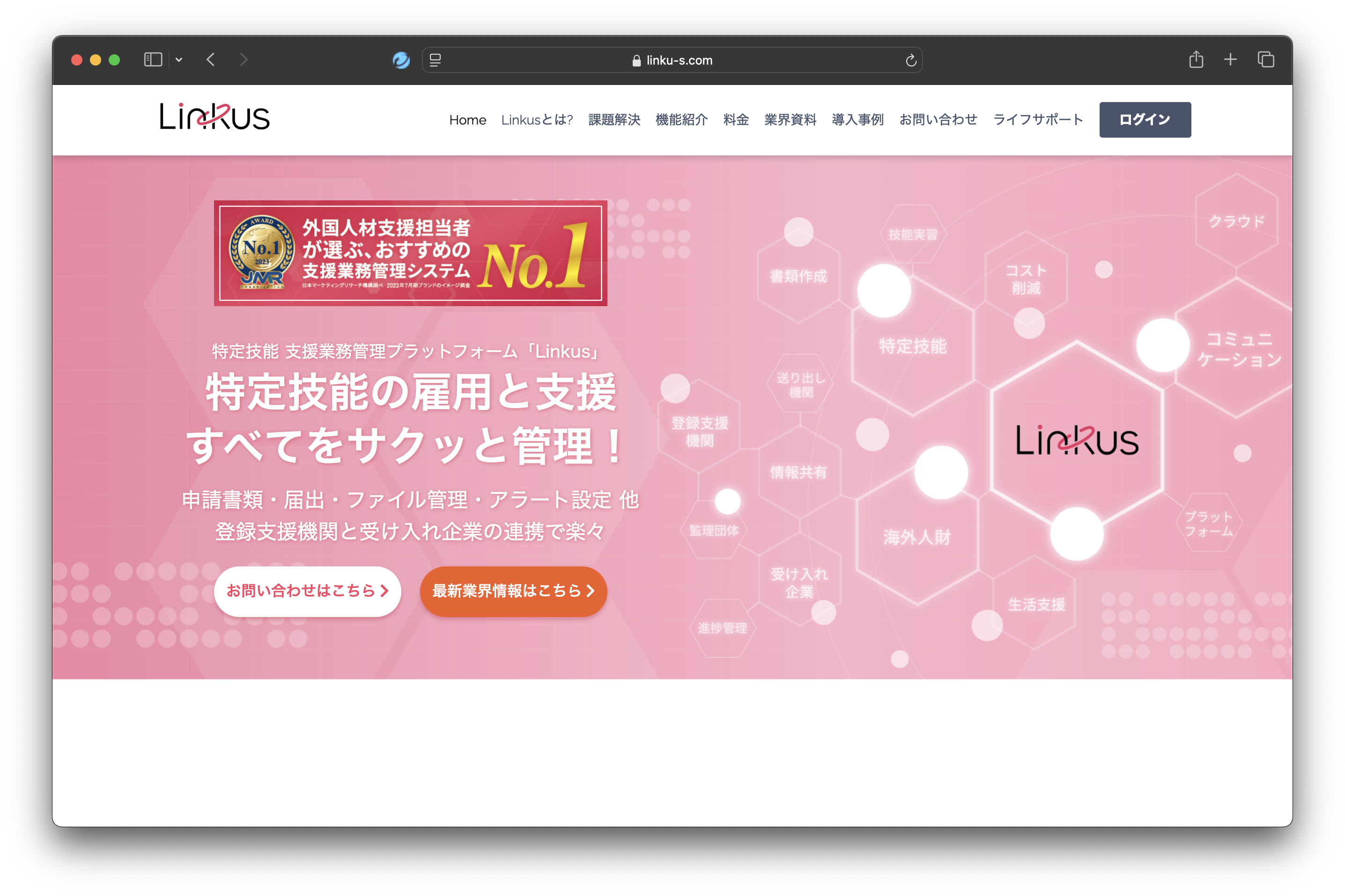 Linkus