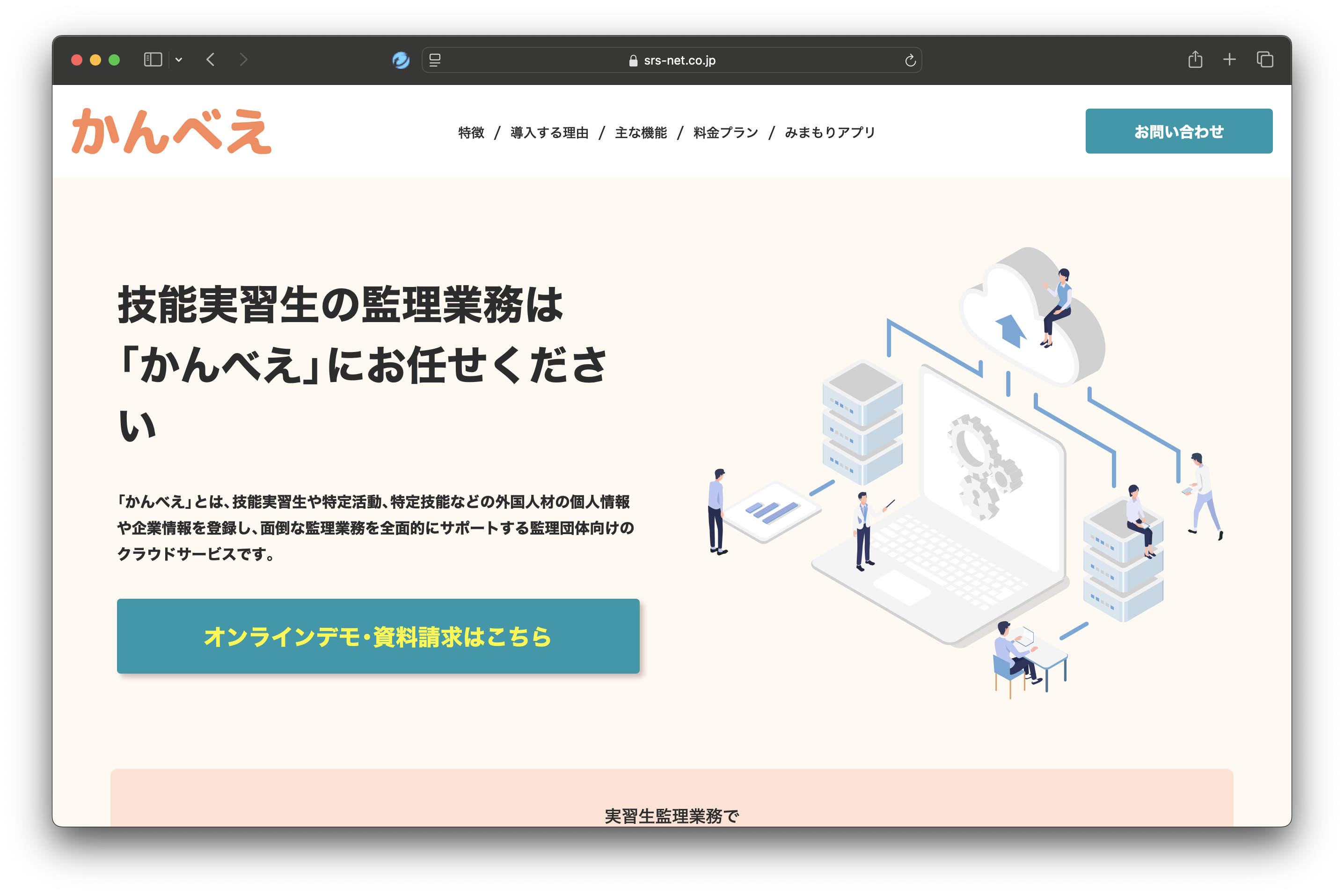 かんべえ